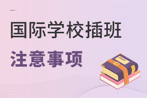 ׌ӲM(jn)(gu)HW(xu)У@Щ(wn)}Ҫ
