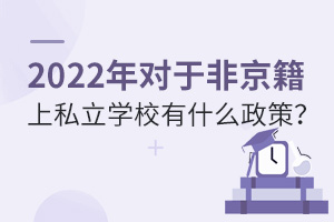 2022ꌦڷǾ˽W(xu)Уʲô