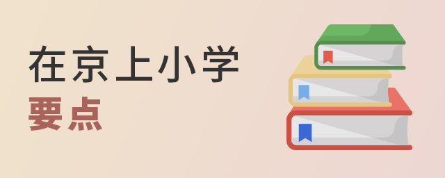 2022ڱСW(xu)@ЩҪc(din)Ҫ֪.jpg