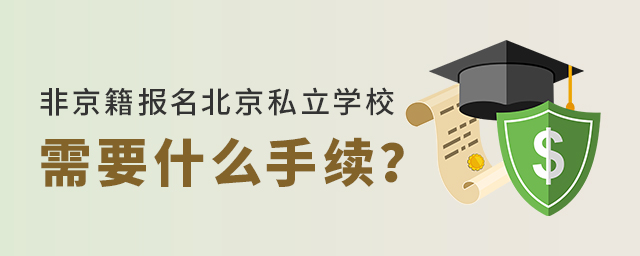 Ǿ(bo)˽W(xu)УҪʲôm(x).jpg