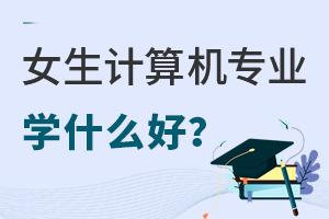 ŮӋ(j)C(j)(zhun)I(y)W(xu)ʲô