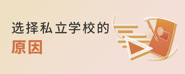 ʲôҪ麢xW(xu)M(fi)ܸߵ˽W(xu)У@ ^õĴ!.jpg
