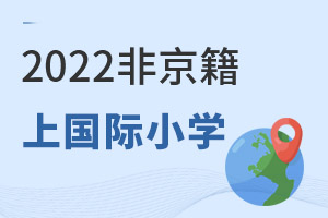 ߡ2022ǾχHСW(xu)W(xu)