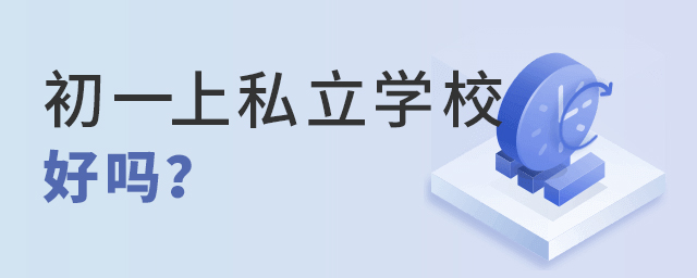 һ꼉(j)_(ki)ʼ˽W(xu)УÆ.jpg