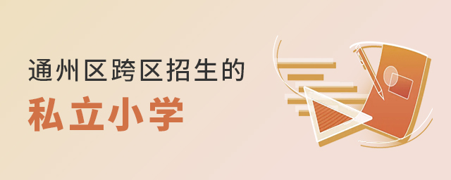 2022걱ͨ݅^(q)Կ^(q)˽СW(xu)Щ.jpg