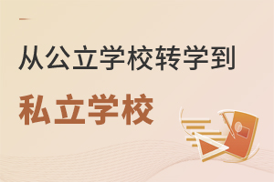 СW(xu)x˹W(xu)УD(zhun)W(xu)˽W(xu)У᣿