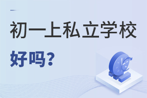 һ꼉_ʼ˽W(xu)УÆ