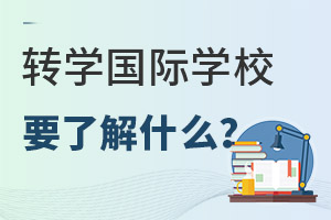 ʲôD(zhun)W(xu)(gu)HW(xu)УL(zhng)һҪ˽@ɂ(g)(wn)}