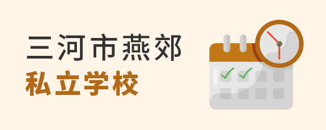 ޑ(h)a(chn)ོ@˽W(xu)Уȫ(gu)С߶ҿɫ@W(xu).jpg