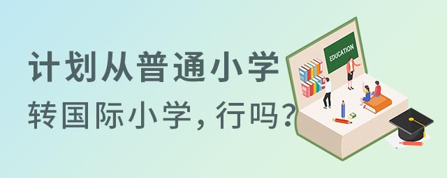 Ӌ(j)ͨСW(xu)D(zhun)HСW(xu)