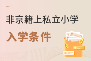 2022Ǿڱ˽СW(xu)˽W(xu)lˌ(du)M(jn)!