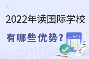 2022xHW(xu)УЩ(yu)ʲôfHW(xu)УW(xu)δR