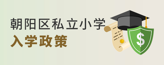 Ǿϳ(yng)^(q)˽СW(xu)Ҫʲôߴ.jpg