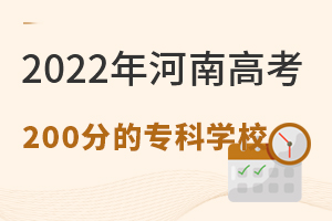 2022ϸ߿200ֵČƌW(xu)УЩ