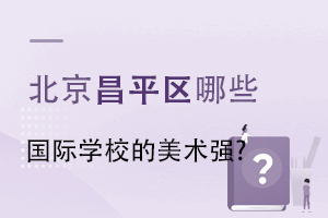 ƽ^(q)Щ(gu)HW(xu)Уg(sh)(qing)