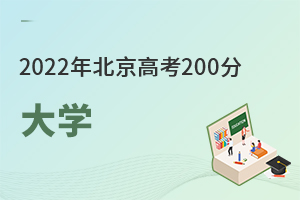 2022걱߿200ʲôW(xu)