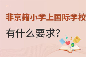 2022ǾСW(xu)χ(gu)HW(xu)УʲôҪ