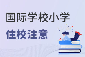 (gu)HW(xu)УСW(xu)סУҪ(zhn)ʲô?