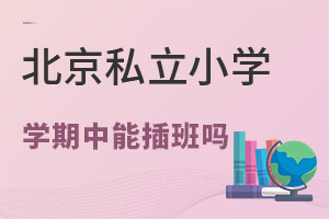 ˽СW(xu)W(xu)пԲ