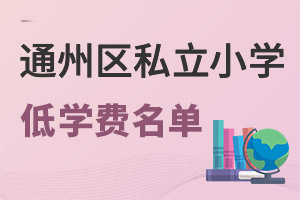 ͨ݅^(q)W(xu)M(fi)͵˽СW(xu)Щ