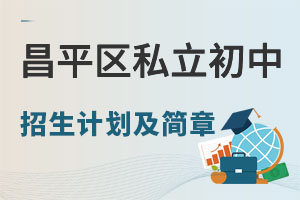 2022ƽ^(q)СT˽ЌW(xu)УӋ(j)(jin)R