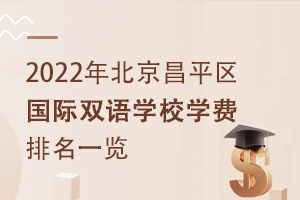 2022걱ƽ^(q)HpZW(xu)УW(xu)M(fi)һ[