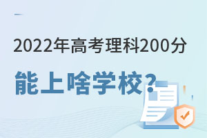 2022߿200ɶW(xu)У.jpg