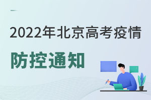 ע2022걱߿֪ͨ.jpg