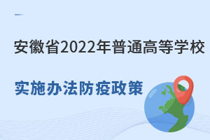 ʡ2022ͨߵȌWУʩkҎ(gu).jpg