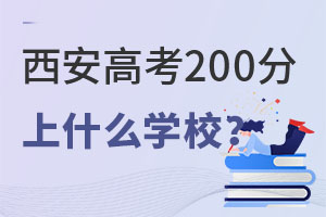 ߿200ʲôW(xu)У.jpg
