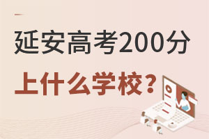 Ӱ߿200ʲôW(xu)У.jpg