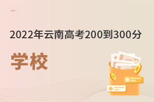 2022ϸ߿200300֮gԓxʲôW(xu)У.jpg