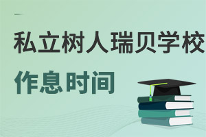 ˽ؐW(xu)УϢrg