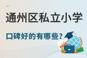 ͨݿڱW(xu)M(fi)ԃr(ji)ȸߵ˽СW(xu)Щ