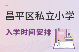 ƽ^(q)2022˽СW(xu)W(xu)rgűСؿ