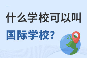 ʲôW(xu)УԱQHW(xu)У
