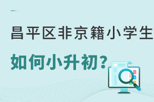 вƽ^(q)W(xu)ķǾСW(xu)I(y)^m(x)ƽȥ˽І᣿