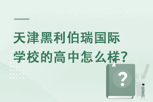 (gu)HW(xu)Уĸôӣ.jpg