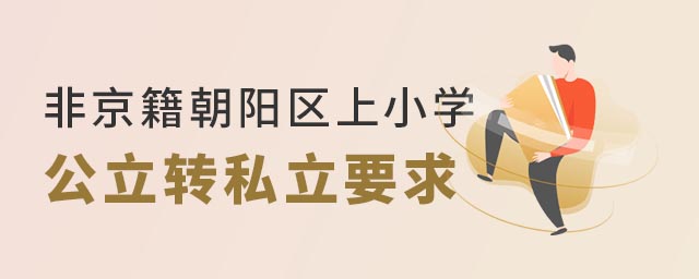 Ǿ(yng)^(q)СW(xu)W(xu)УD(zhun)˽W(xu)У