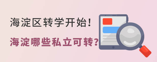 ^(q)D(zhun)W(xu)_ʼ^(q)˽W(xu)УЩD(zhun)