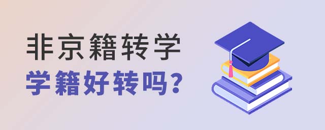 ǾD(zhun)W(xu)ϱꖅ^(q)˽W(xu)УW(xu)D(zhun)᣿