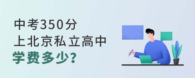 п350ϱ˽ЌW(xu)M(fi)