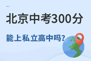 п300˽І