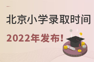 2022걱^(q)СWȡ֪ͨl(f)rg߀a䛵˽СWΣ