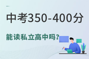 п350-400˽І