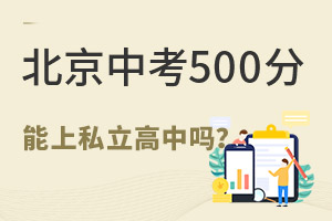п500ĺ߀˽І