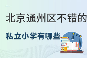 ͨ݅^(q)^õ˽СW(xu)Щ