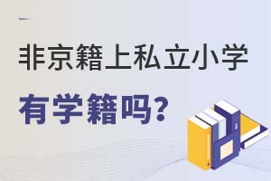 Ǿϱꖅ^(q)˽СW(xu)ЌW(xu)W(xu)ʲô