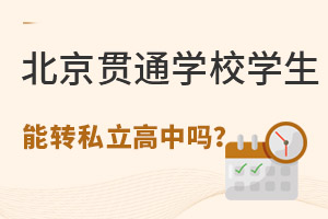 ؞ͨW(xu)D(zhun)W(xu)˽І