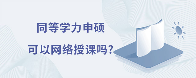 ͬȌW(xu)TԾW(wng)j(lu)n?